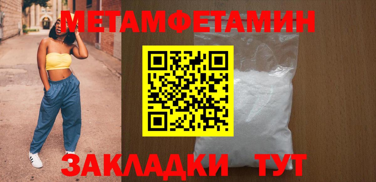АМФ Premium  Вход с VPN  Amphetamine  Кохма 