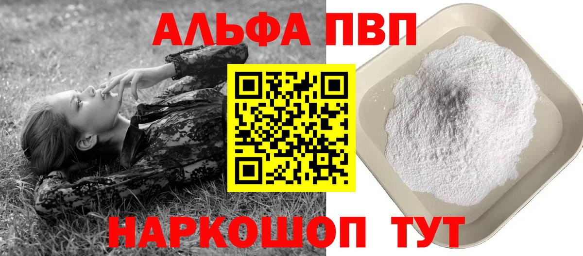 Альфа ПВП крисы CK  Вход с VPN  Кохма 