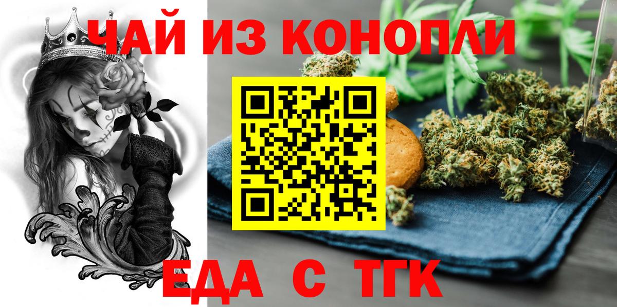 Кохма  Печенье с ТГК конопля  Вход с VPN 