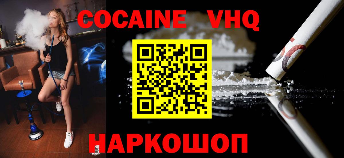 Cocaine Колумбийский  Кокаин  Кохма  Вход с VPN 