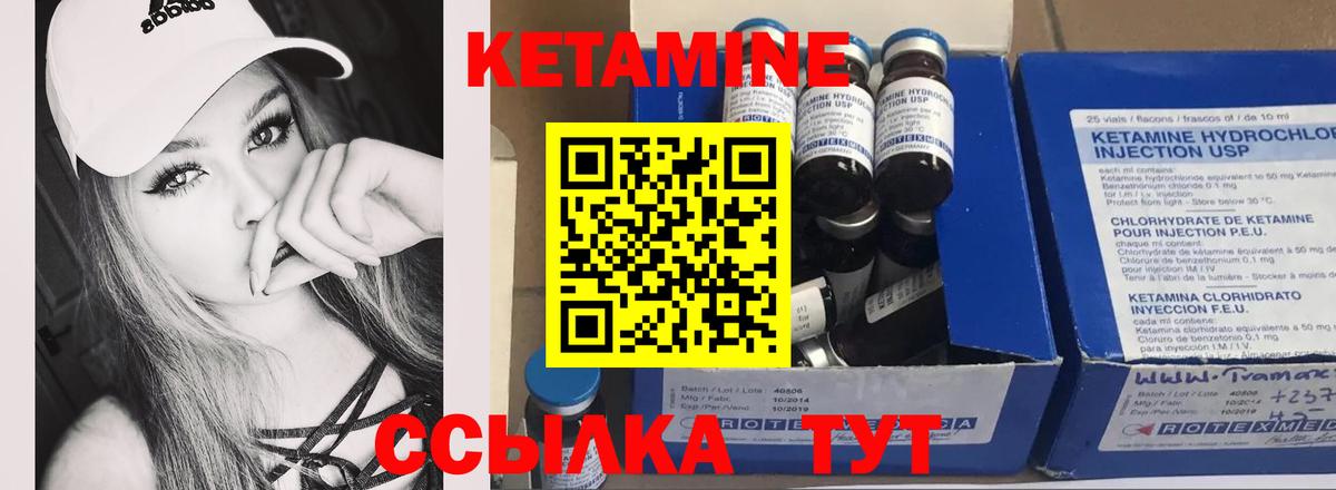 Кохма  КЕТАМИН ketamine  сайты даркнета состав  КЕТАМИН ketamine  Вход с VPN 