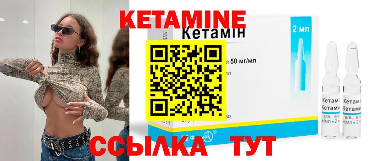 Кетамин VHQ Кохма