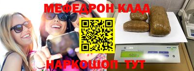 мяу мяу кристалл Будённовск