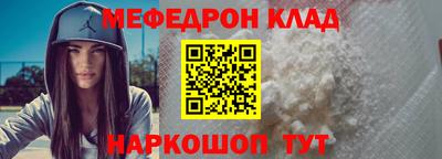 мяу мяу кристалл Будённовск