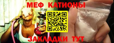 мяу мяу кристалл Будённовск