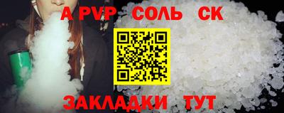 соль курить ск Бузулук