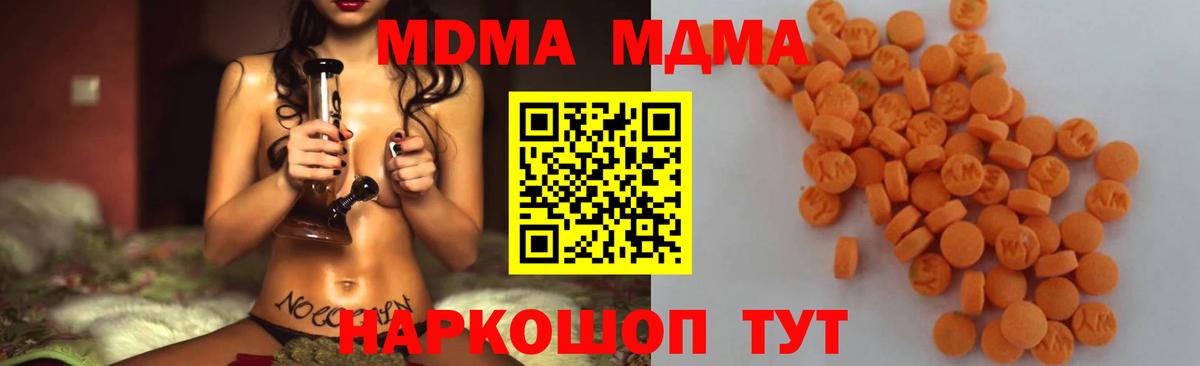 MDMA VHQ  MDMA Molly  Кохма  Вход с VPN 