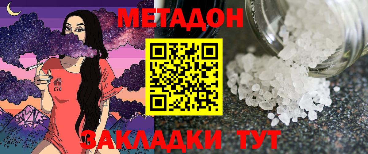 дарк нет как зайти  МЕТАДОН VHQ  Вход с VPN  МЕТАДОН methadone  Кохма 