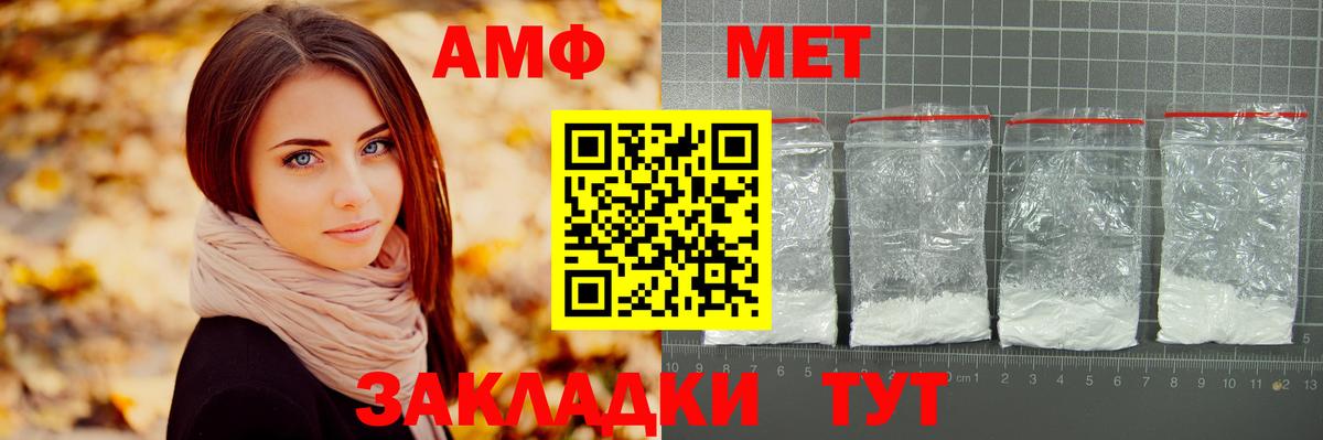 МЕТАМФЕТАМИН Methamphetamine Кохма